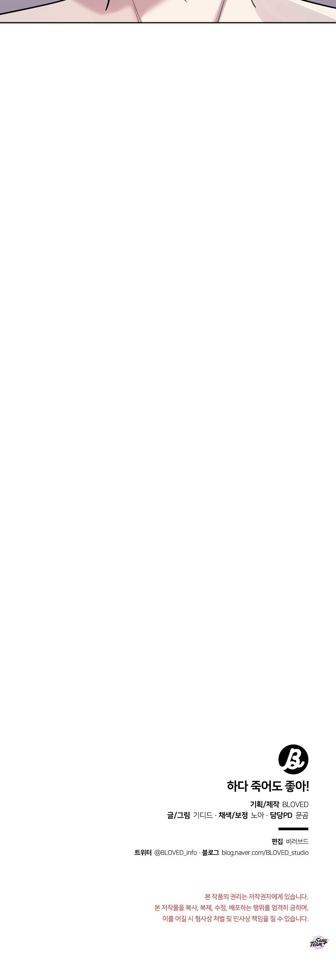 thà làm còn hơn chết! chapter 2 24