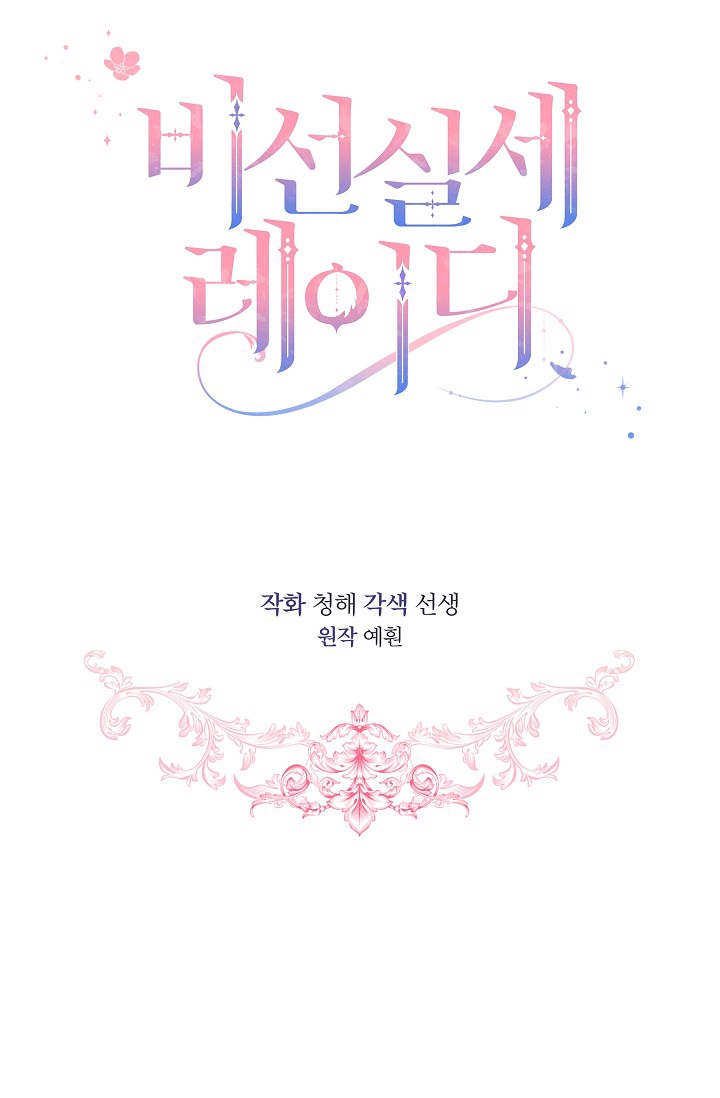 quý cô quyền lực chapter 11 3