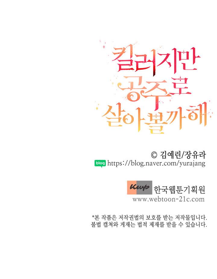 sát thủ muốn trở thành công chúa chapter 5 52