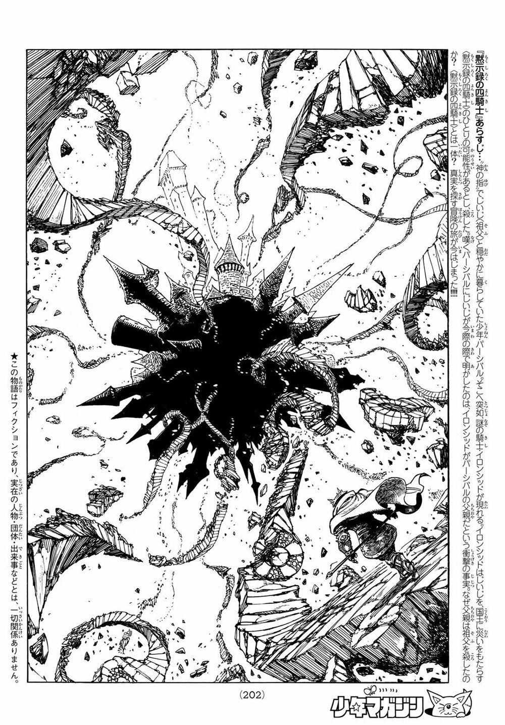 mokushiroku no yonkishi chapter 6 2