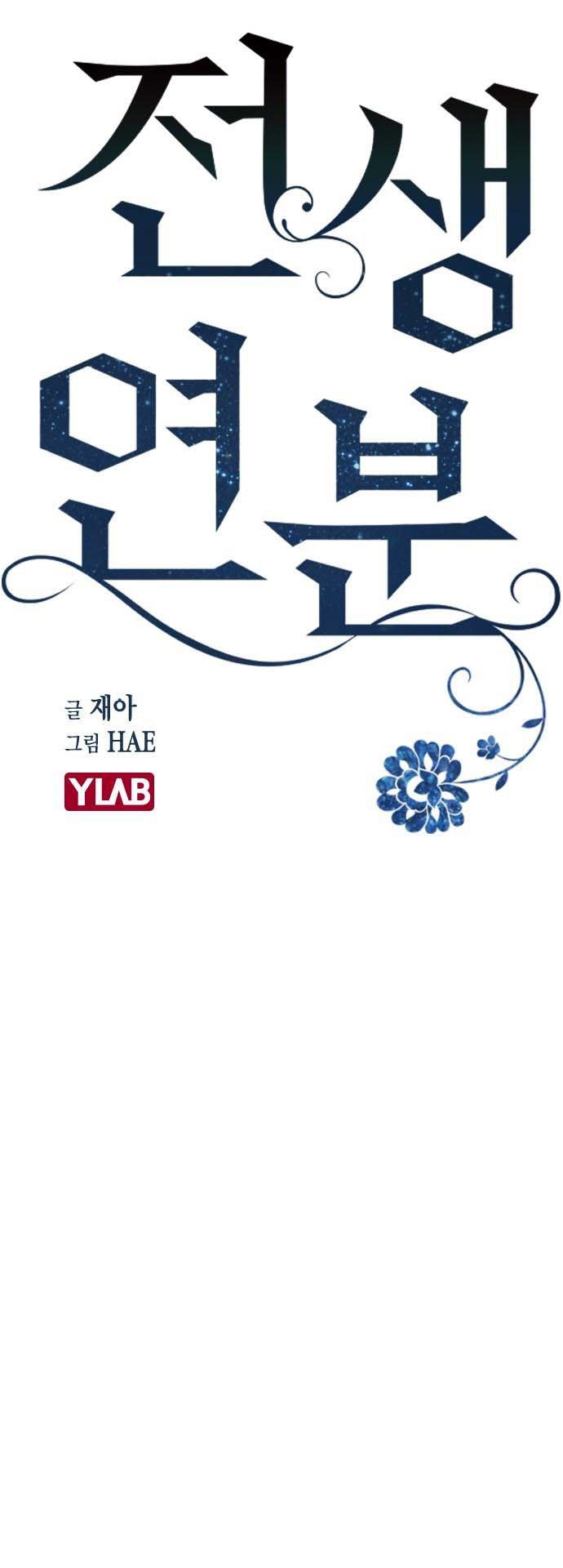 nhân duyên kiếp trước chapter 9.1 16