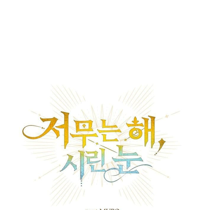 bị che khuất bởi hoàng hôn chapter 31 38