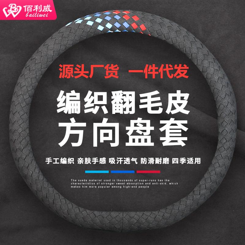 Tốt Nhất Ý Alcnctama Phong Cách Carbon Đen Da Lộn Bọc Vô Lăng Dệt Da Lộn Siêu Mỏng Ô Tô Bao Tay Cầm