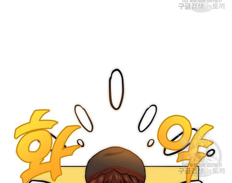 thiếu niên phương sĩ chapter 41 31