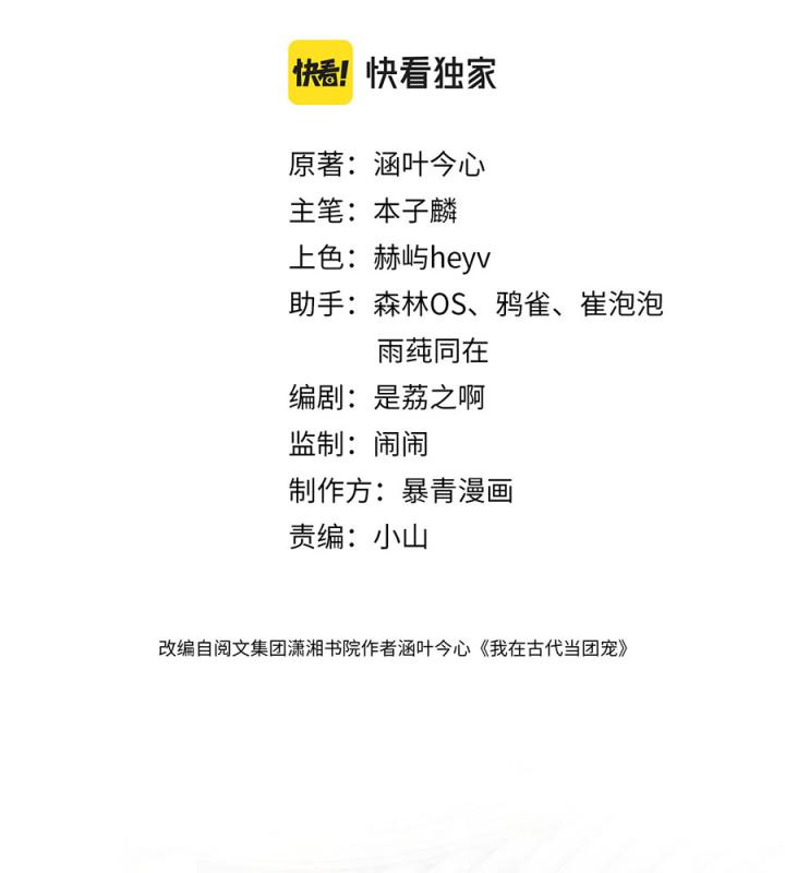 xuyên không đến cổ đại, ta được muôn ngàn sủng ái chapter 1 4