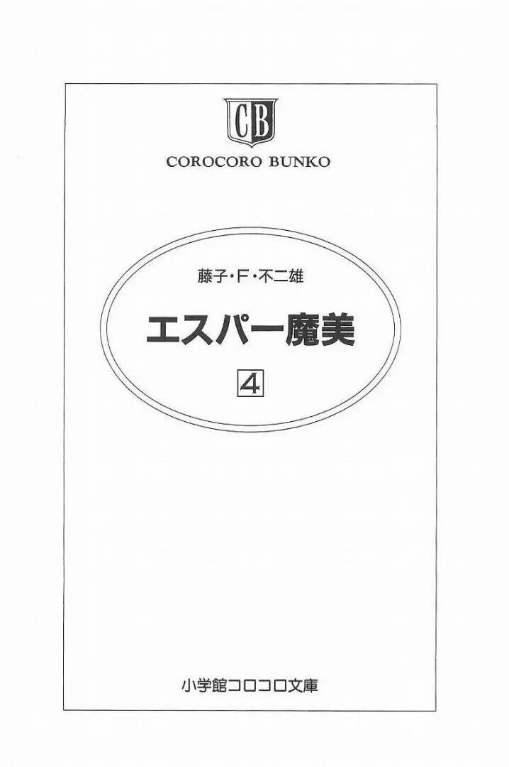 mami cô bé siêu phàm chapter 28 3