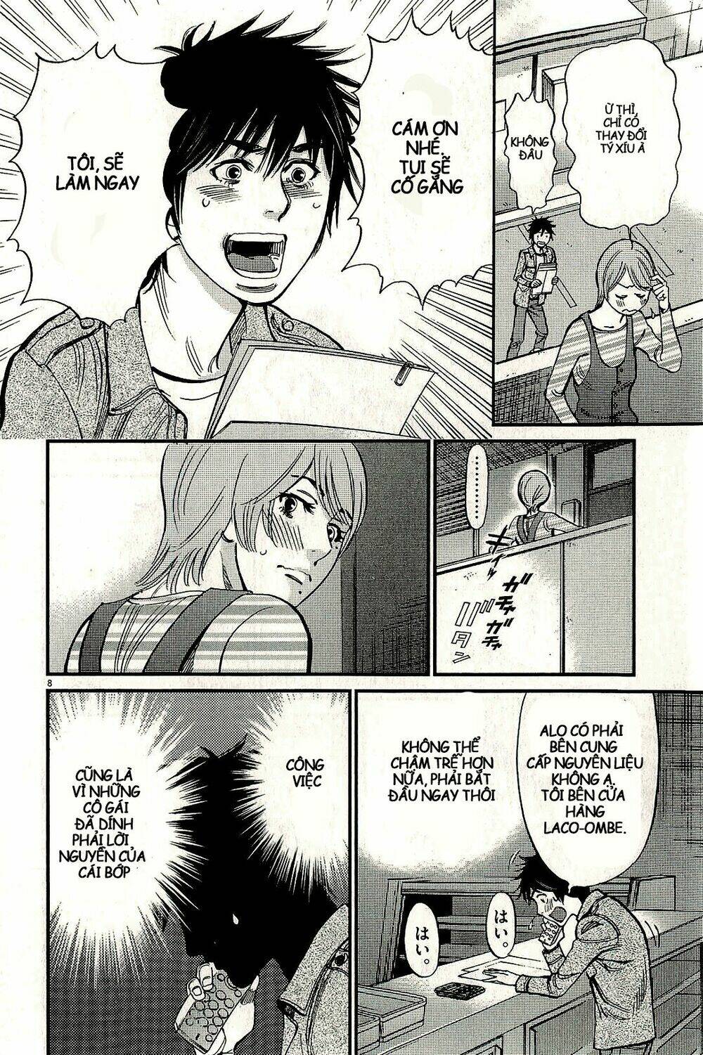 kono s wo mi yo chapter 104 9