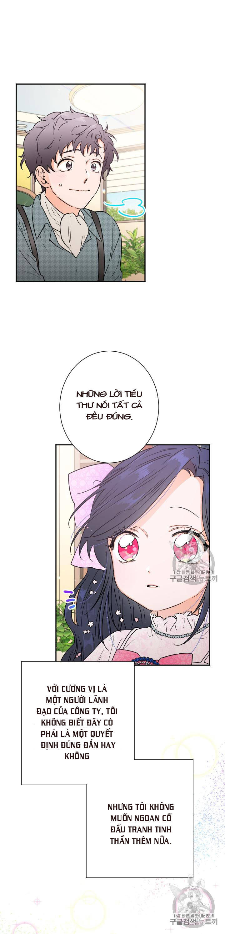 lady baby chapter 87 10