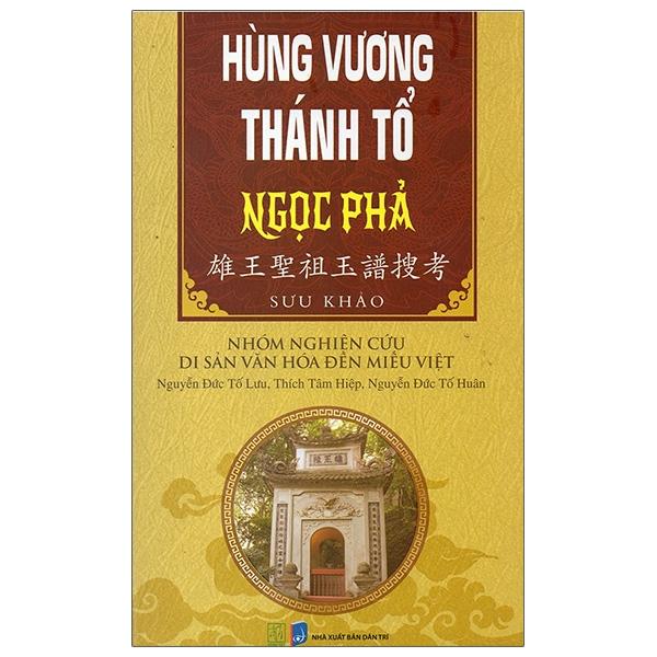 Hùng Vương Thánh Tổ Ngọc Phả