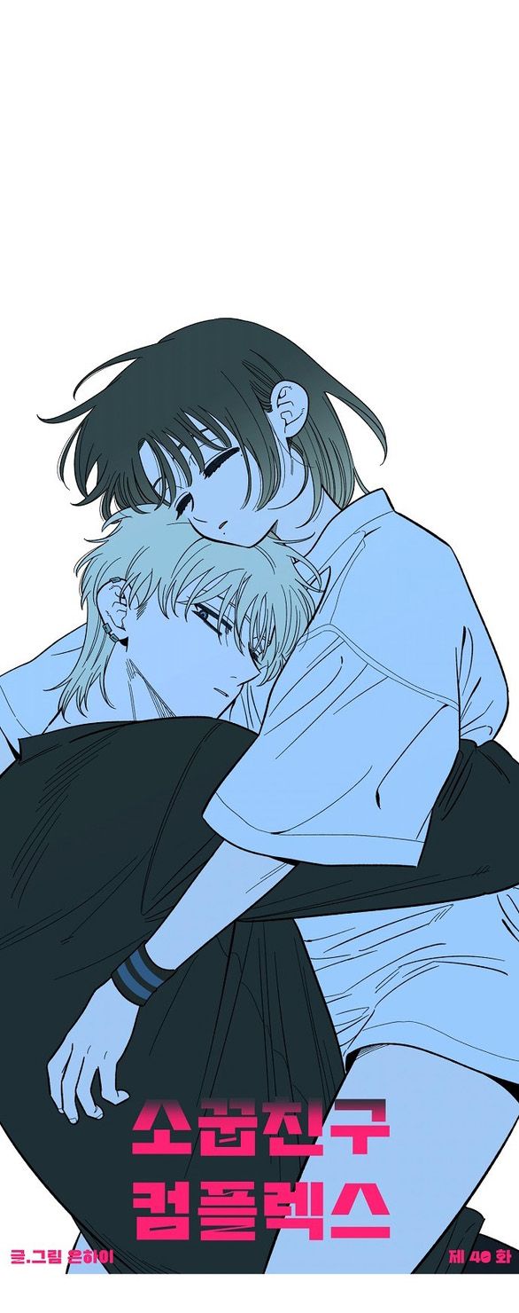 [18+] Phức Hợp Bạn Thời Thơ Ấu chapter 40.2 4