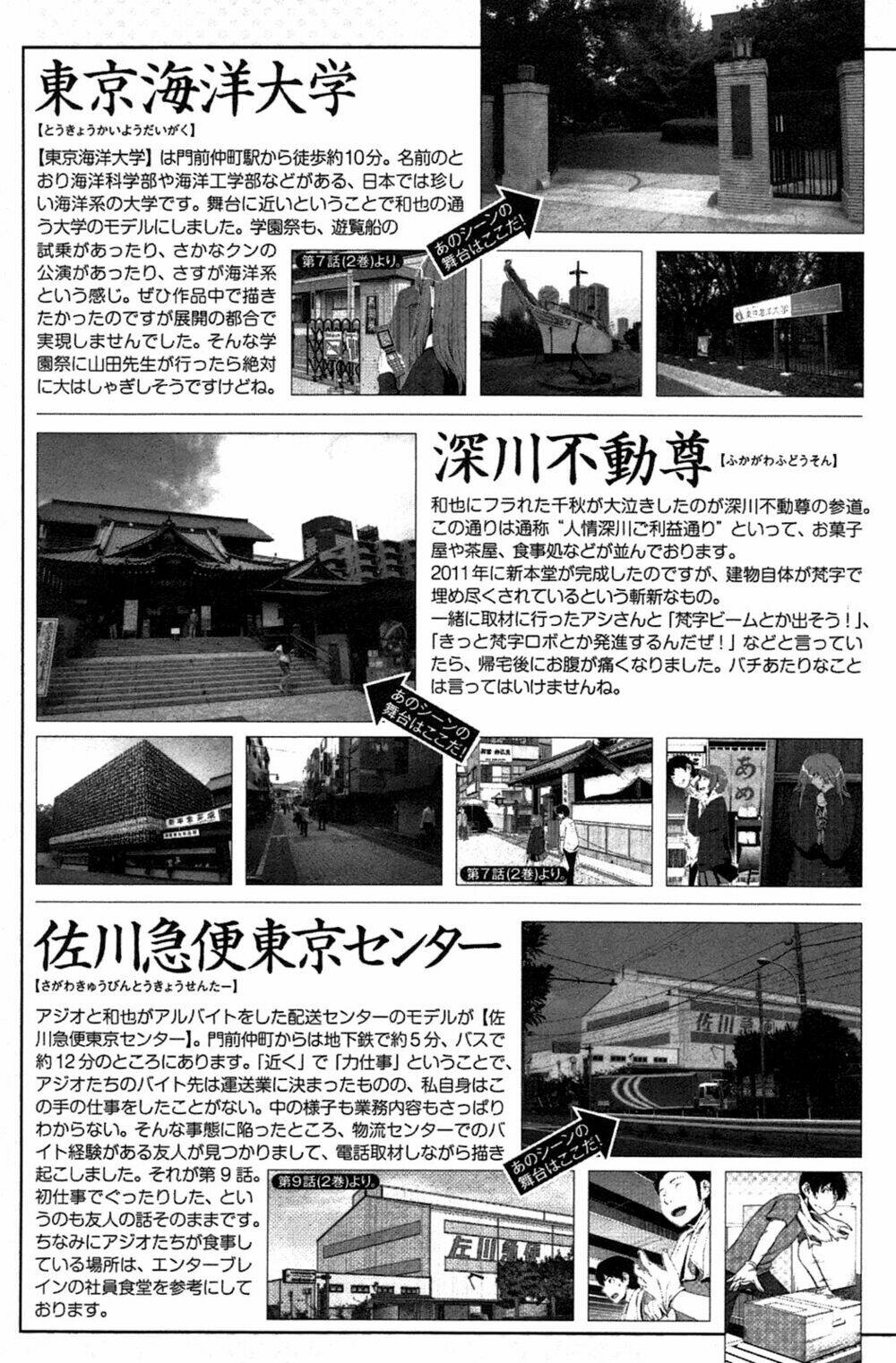 uwagaki chapter 20.1 32