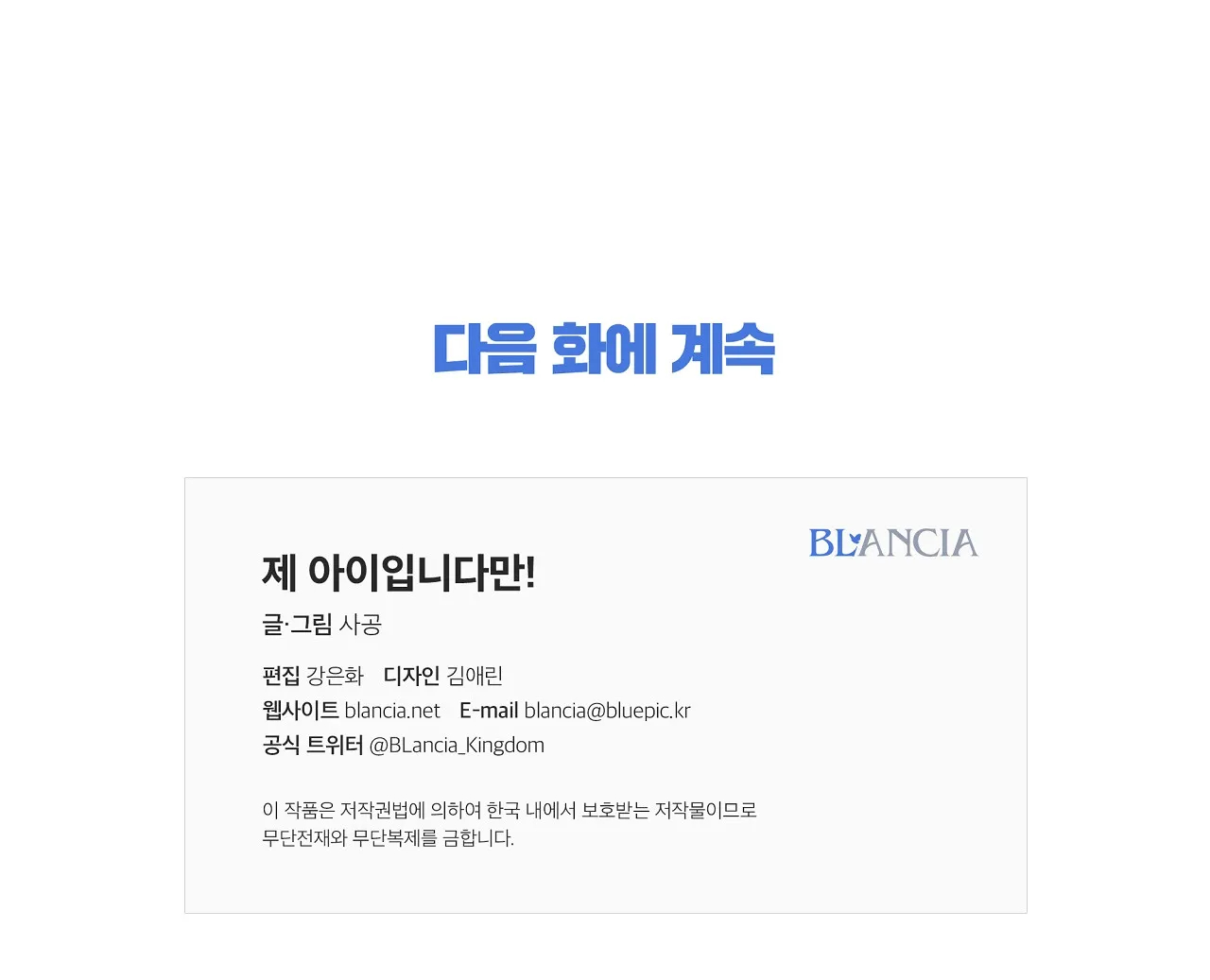 đứa bé là con tôi chapter 27 57