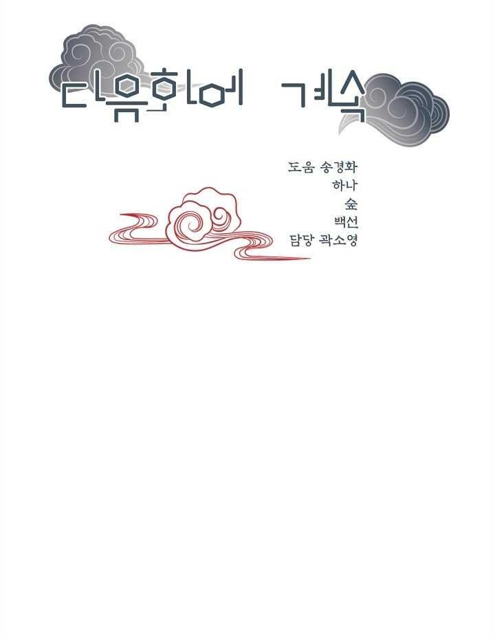 hôn nhân bị đánh cắp của hồ ly chapter 24 27