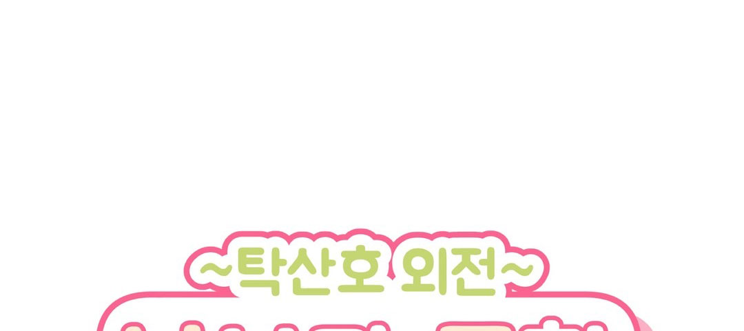 hơn cả bạn bè chapter 35.5 24