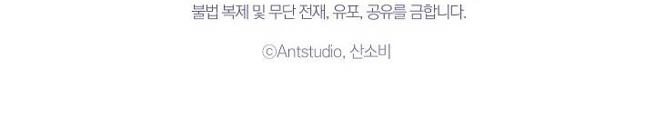 ác nữ đảo ngược đồng hồ cát chapter 101 135