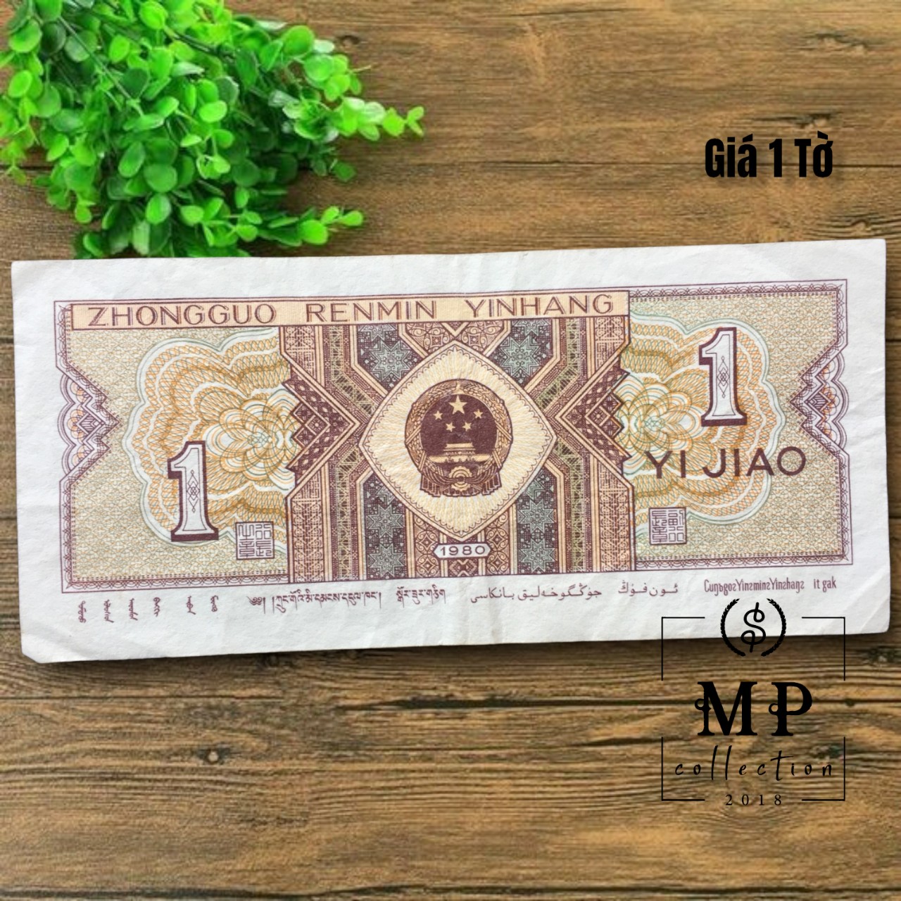 Tờ tiền China 1 Yuan 1999 hình ông Mao Trạch Đông - Chất lượng cũ.