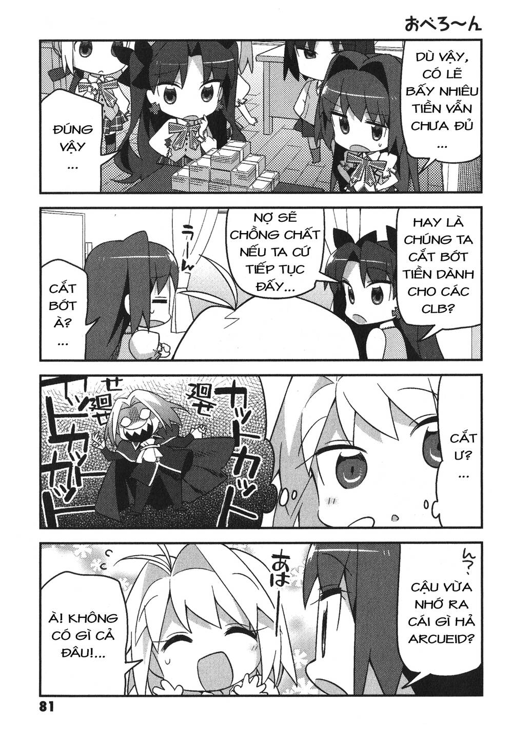 type-moon gakuen - chibi chuki! chapter 5 5