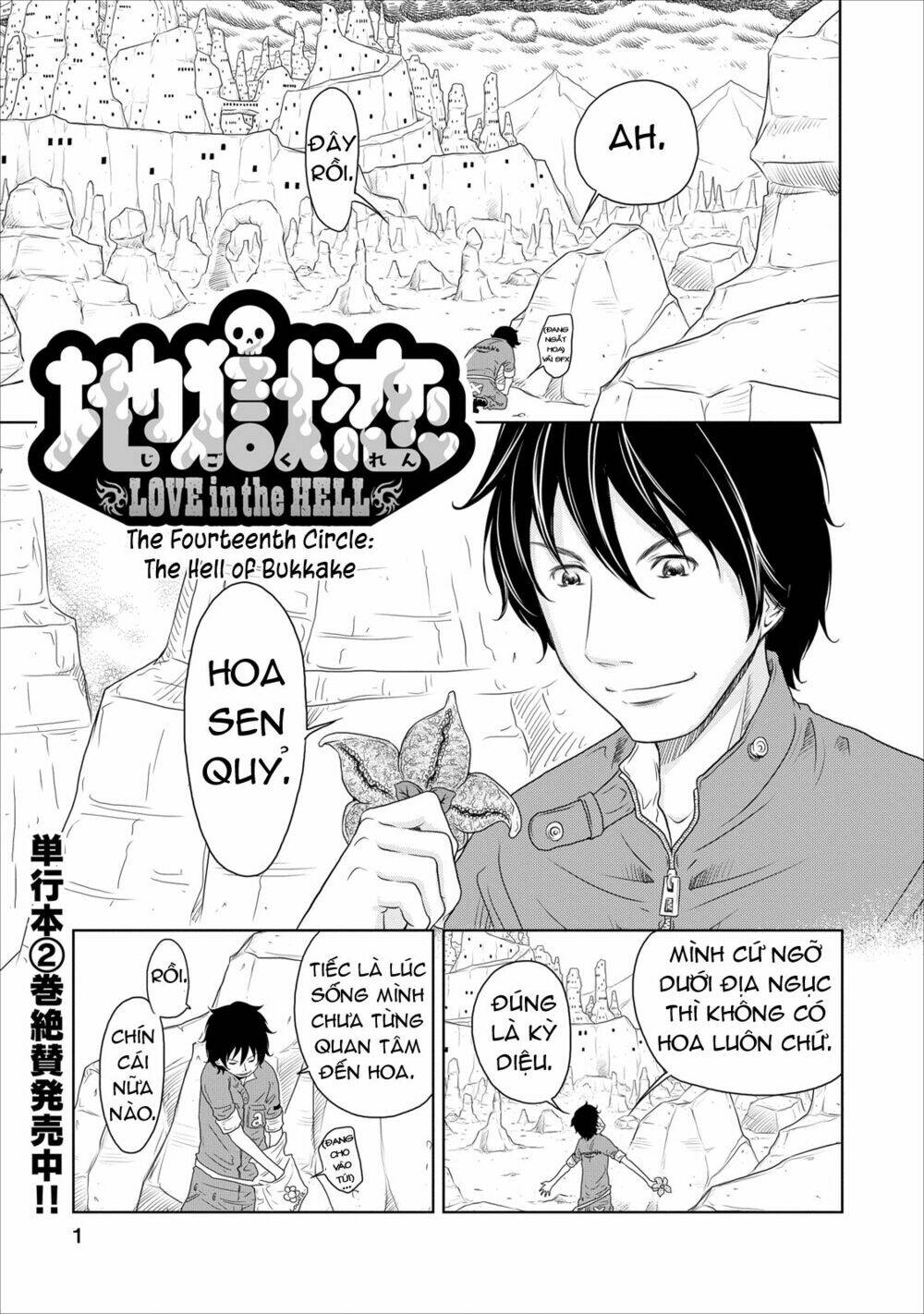 jigokuren - love in the hell chapter 14 4