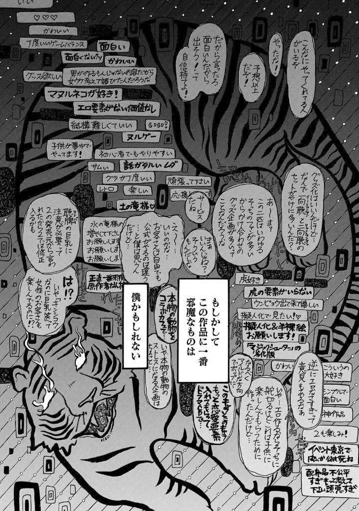 Dekin No Mogura 6 (Japanese Edition)