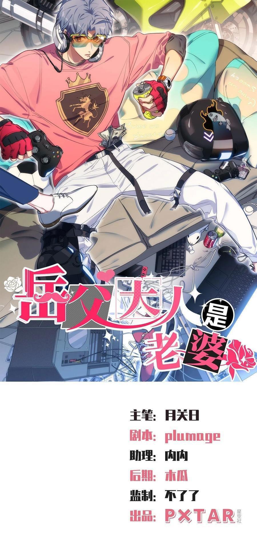 bố vợ đại nhân là bà xã chapter 162 1