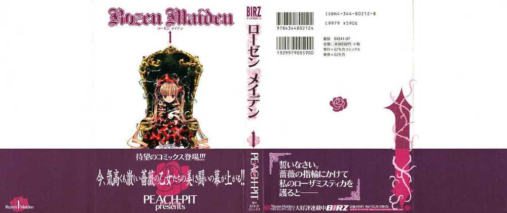 rozen maiden chapter 0.1 2