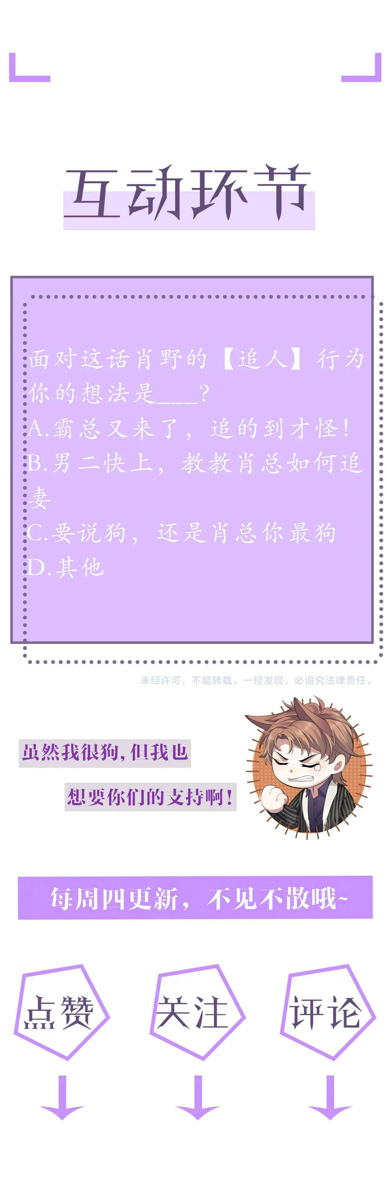 từ nay bắt đầu ngược tra nam chapter 31 47