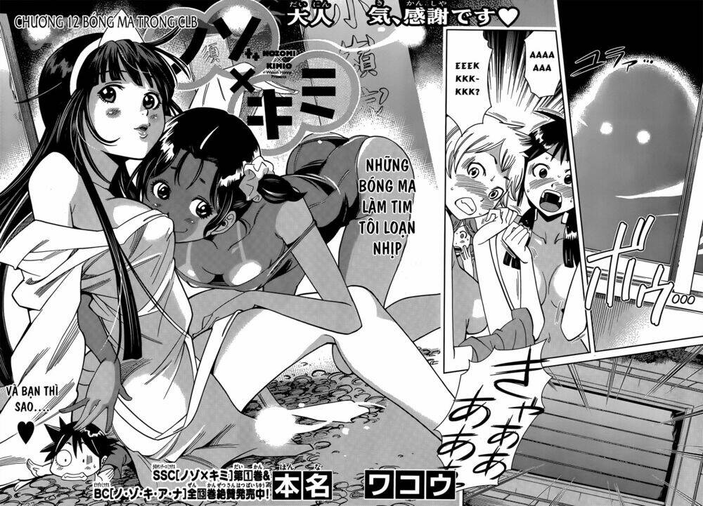 nozo x kimi chapter 12 3