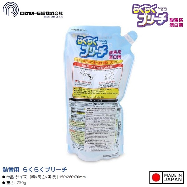Nước tẩy trắng quần áo cho vải mỏng/ vải màu Rocket Raku 720ml - Hàng Nội Địa Nhật Bản