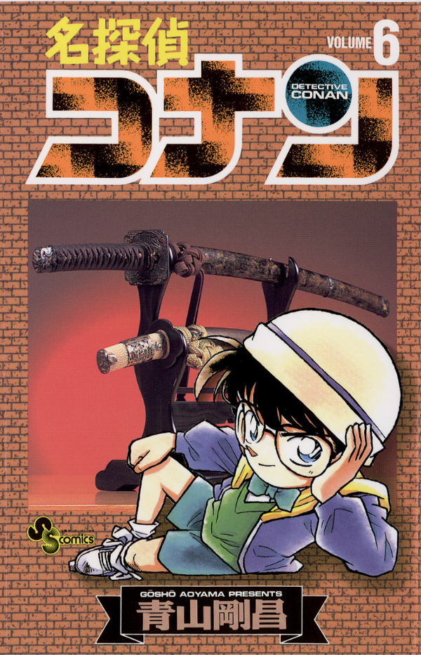 Detective Conan 6 (Japanese Edition)