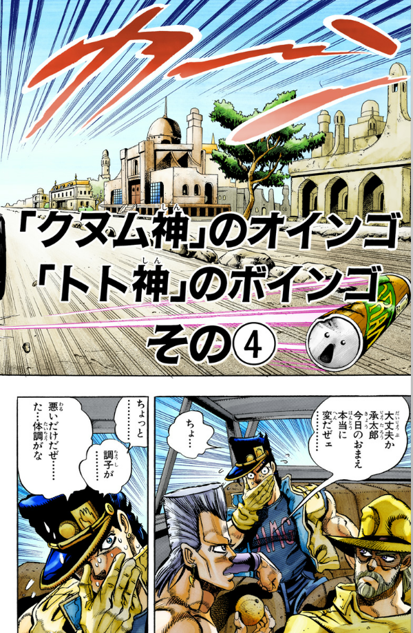 Jojo No Kimyouna Bouken 21 - Jojo's Bizarre Adventure 21 (Japanese Edition)