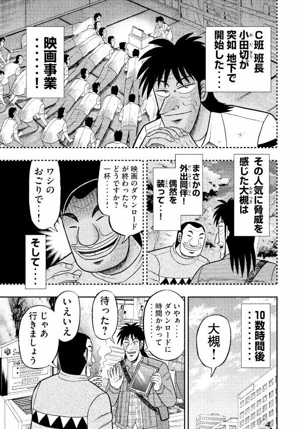 1 Nichi Gaishutsuroku Hancho 2 (Japanese Edition)