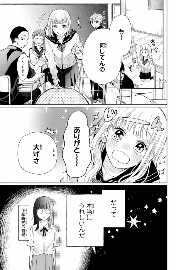 Sách ngoại văn: Megane, Tokidoki, Yankee-kun 1 (Japanese Edition)