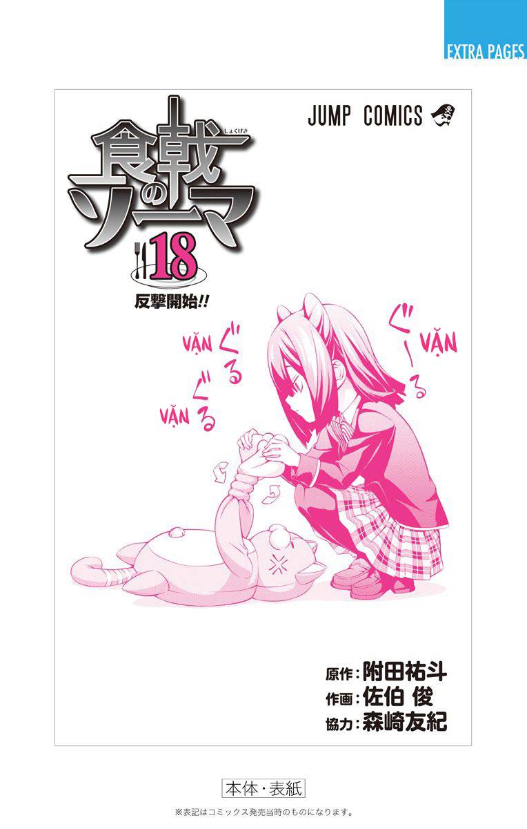 cuộc chiến ẩm thực chapter 169.5 13