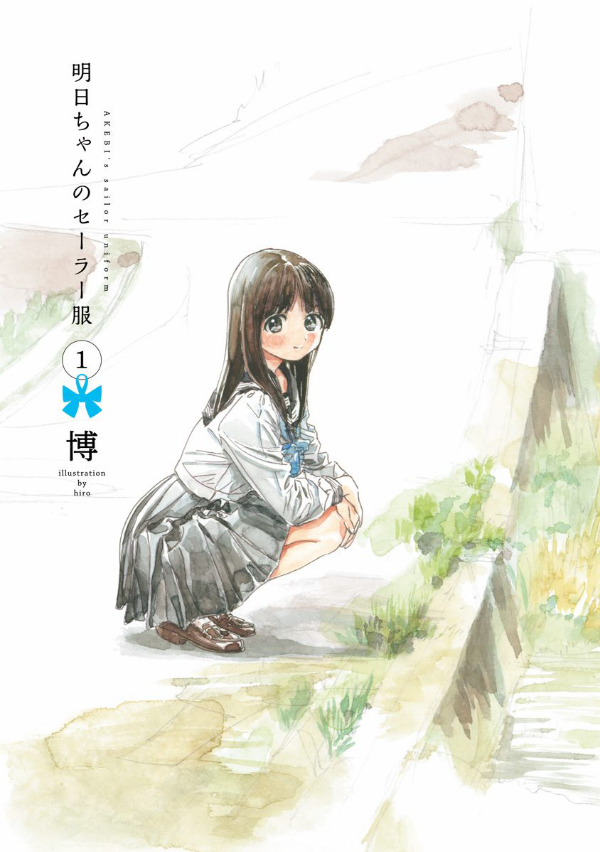 Akebi's Sailor Uniform 1