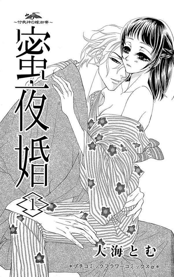 nương tử của tsukumogami chapter 1 3