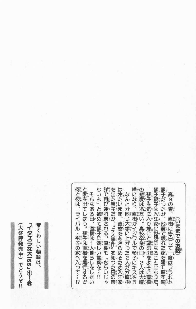 nụ hôn tinh nghịch chapter 20 7