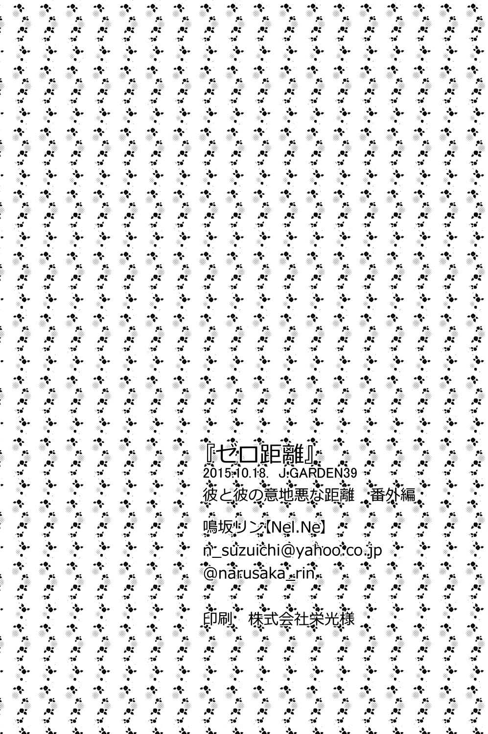 tổng hợp oneshot chjch chjch yaoi bl 18+ chapter 14 22