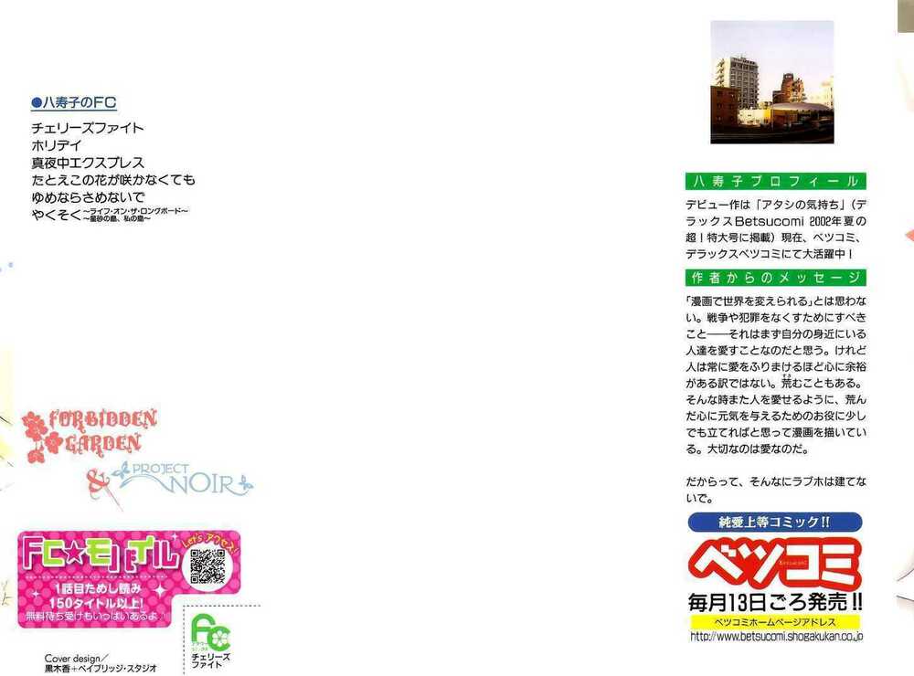 cherries fight chapter 1 4