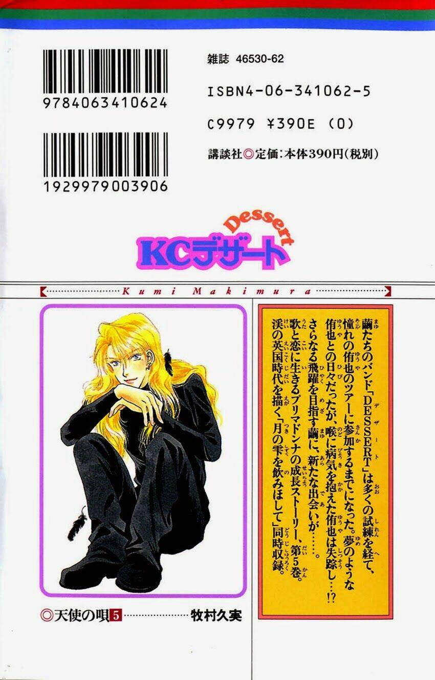 tenshi no uta chapter 18 3