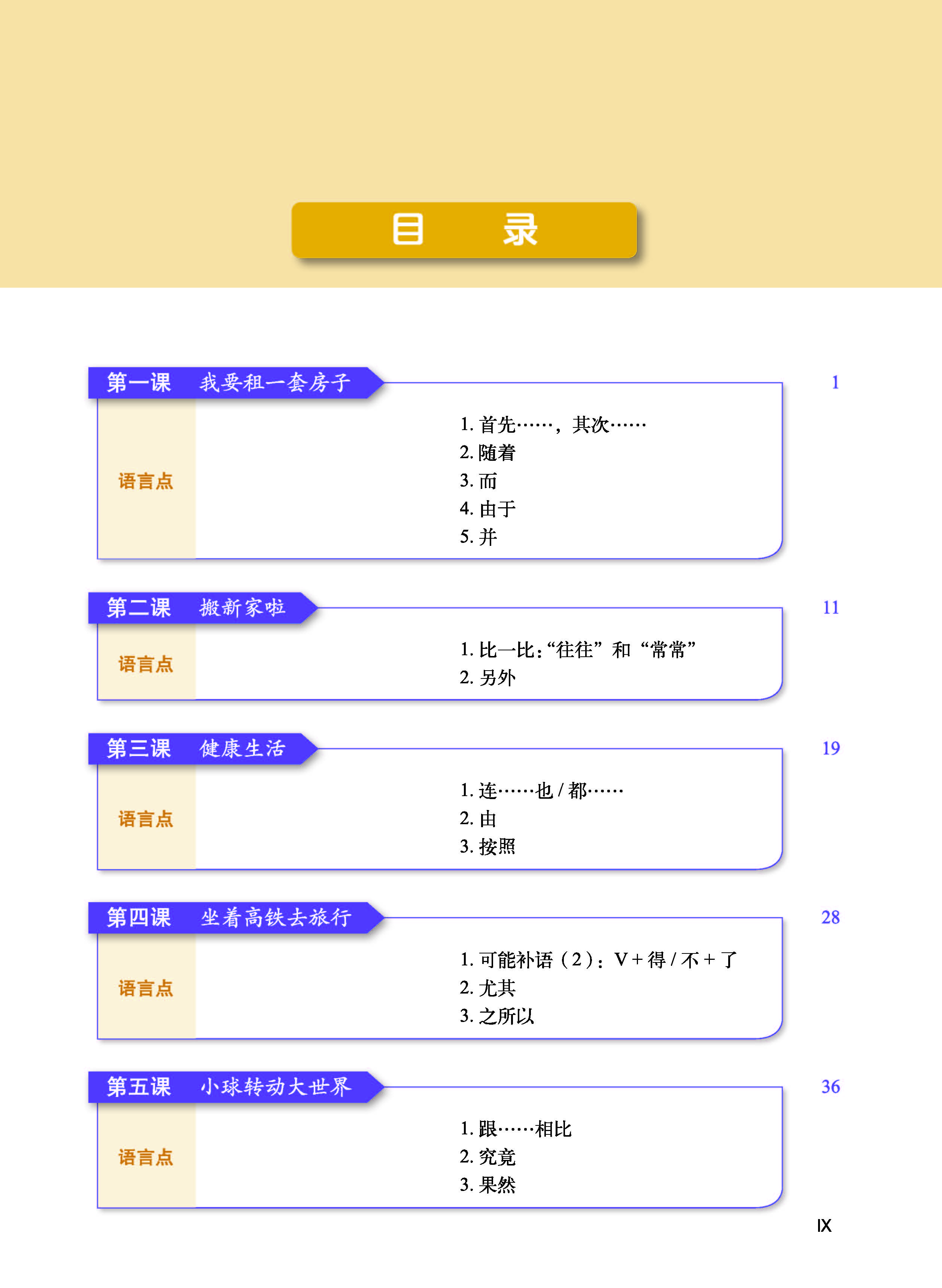 Giáo Trình Tiếng Trung Tăng Cường (Khổ Lớn - In Màu) - Giáo Trình Tổng Hợp 3 (Học Kèm Khóa Học Trực Tuyến Miễn Phí, Tặng File Nghe MP3)