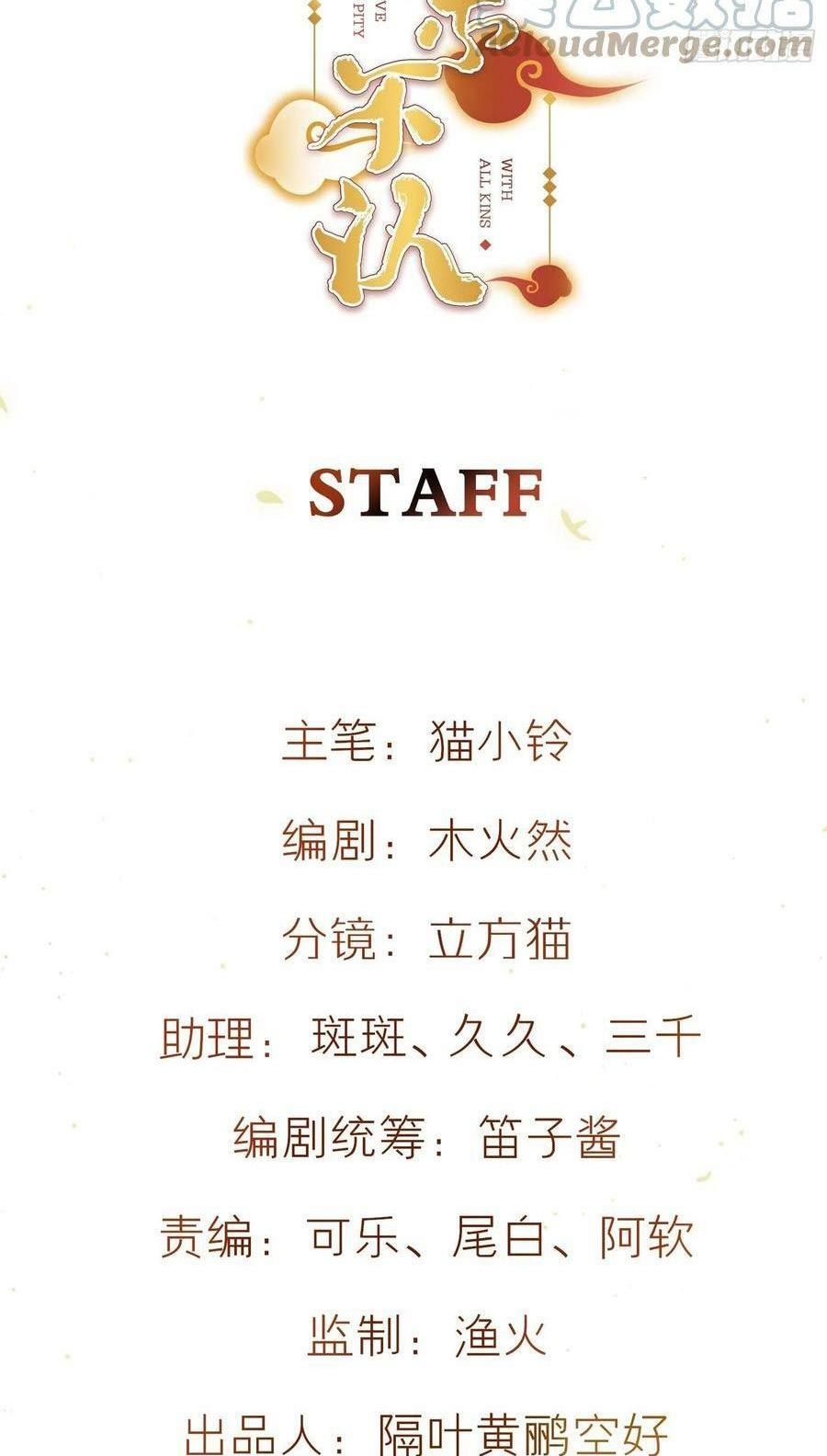 lục thân bất nhận chapter 83 2