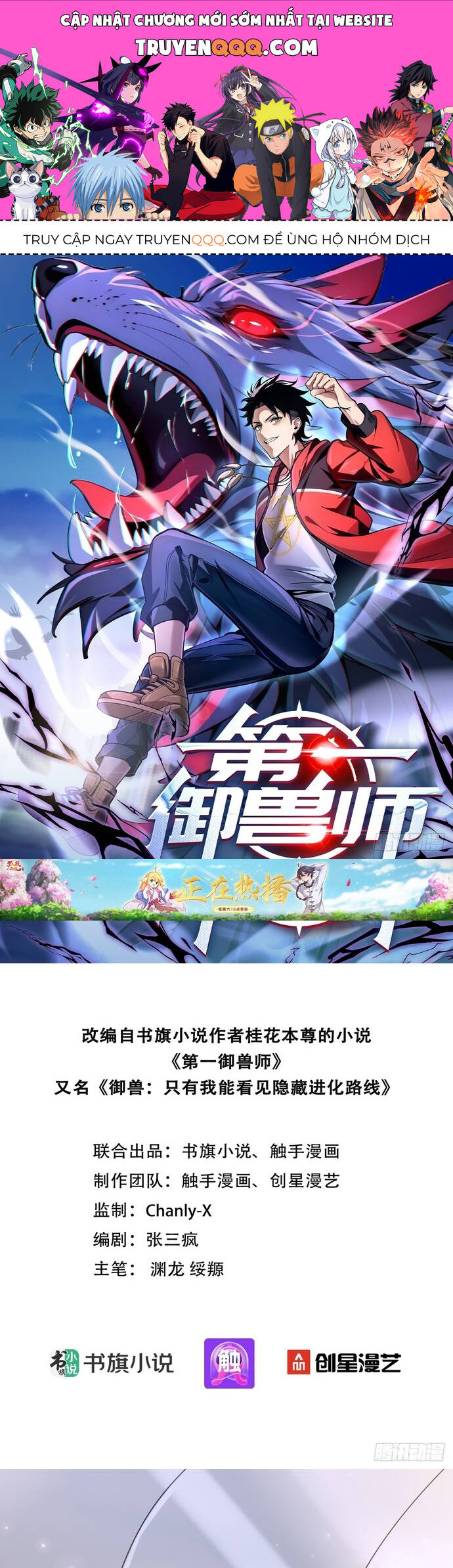 Đệ Nhất Ngự Thú Sư chapter 5 1