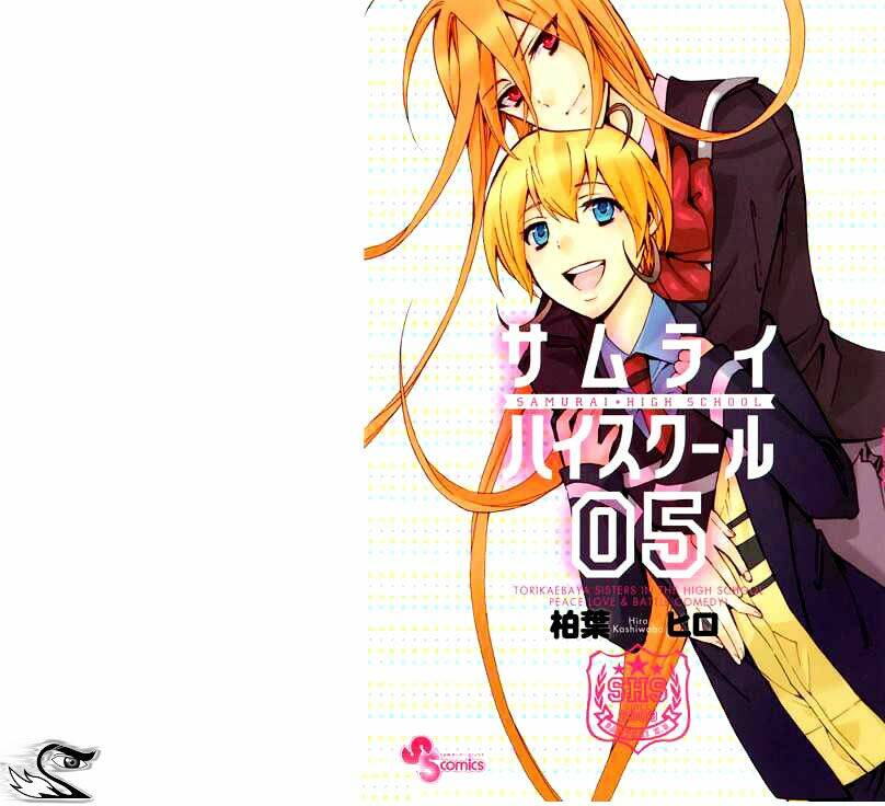 samurai high school chapter 23 2