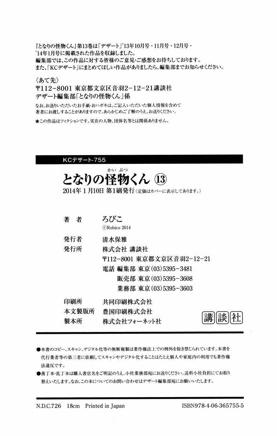 tonari no kaibutsu-kun chapter 52 53