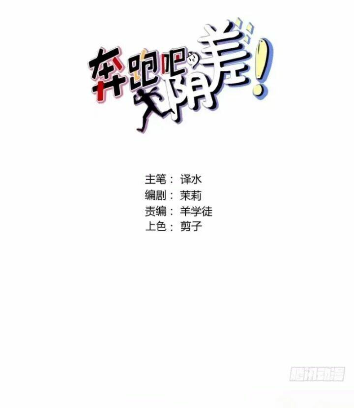 chạy đi âm sai chapter 85.1 2