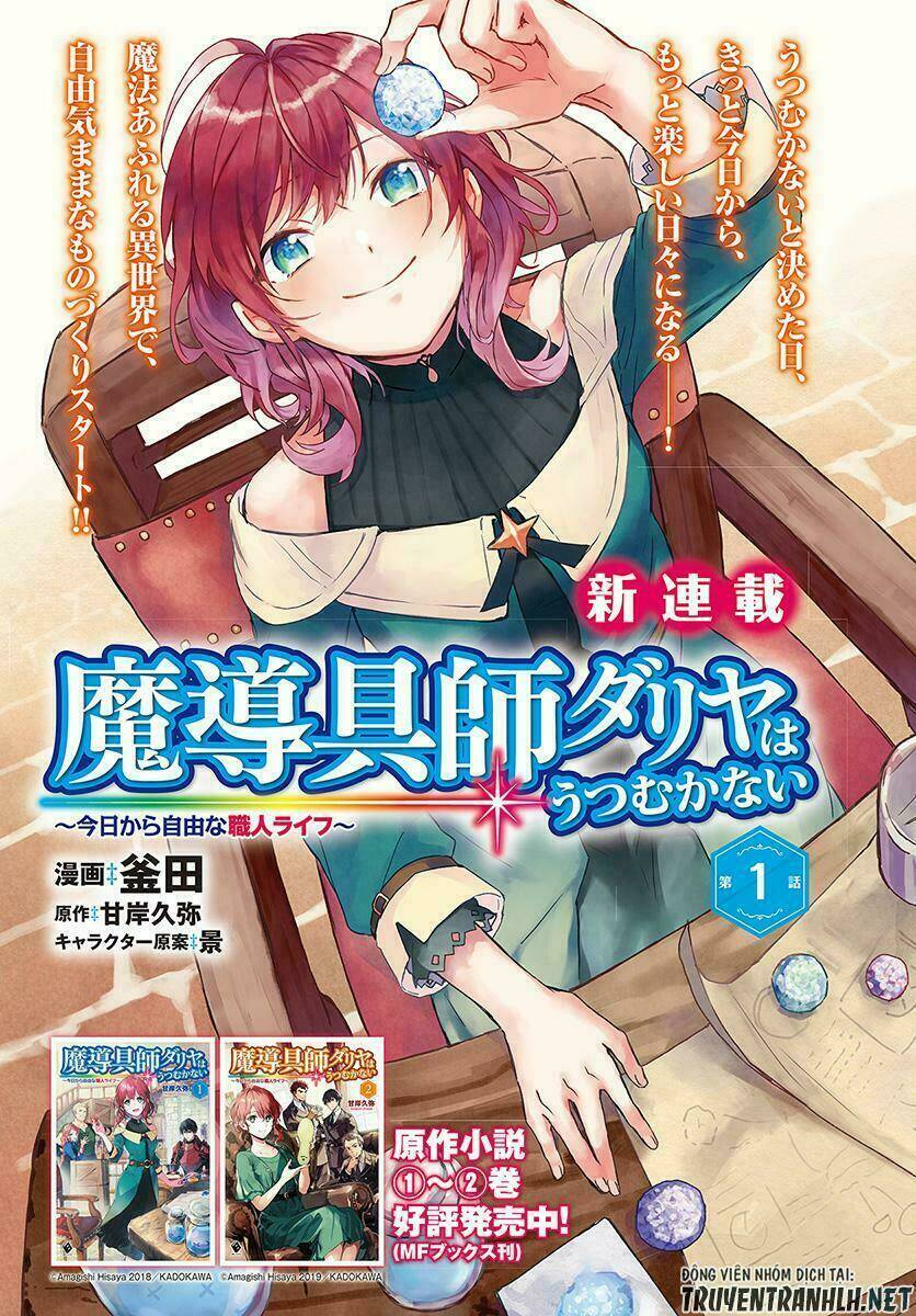 madougushi dahliya wa utsumukanai ~kyou kara jiyuu na shokunin life~ vol 1 chapter 1.1 2