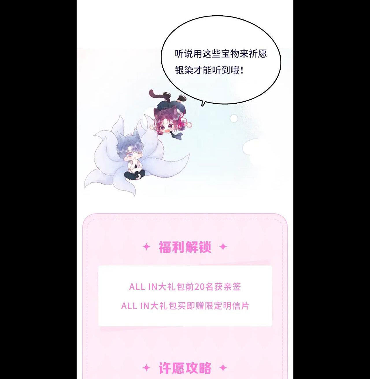 cạm bẫy của hồ ly chapter 24.2 41