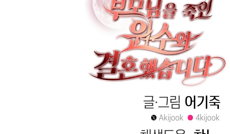 [18+] tôi đã kết hôn với kẻ thù giết cha mẹ chapter 37.2 61