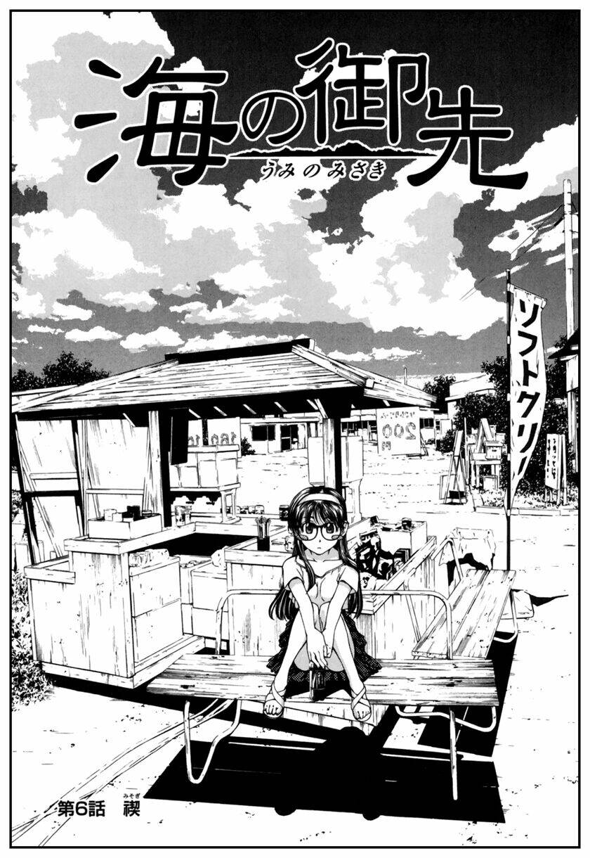 umi no misaki chapter 6 2