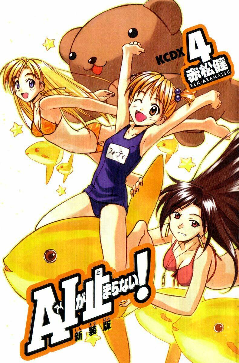 ai ga tomaranai! chapter 25 7